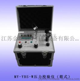 箱式压力校验仪，厂家促销