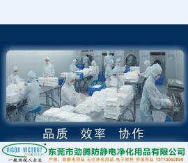 广东防静电厂家直销劲腾JS-2209涤锦超细纤维无尘擦拭布，无尘布，激光无尘布