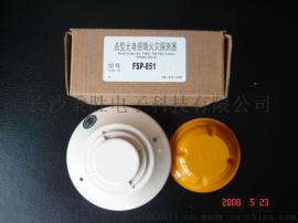 诺帝菲尔 JTY-GD-FSP-851C FSP-851智能光电感烟探测器