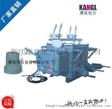 户外智能真空开关ZW20B-12F/1000A，带远程控制功能