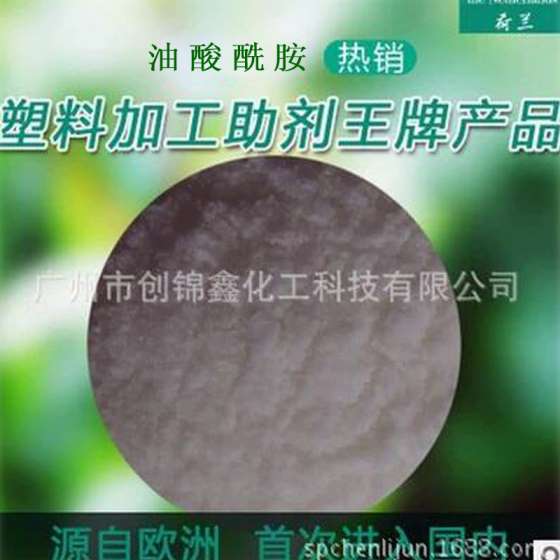 广州现货直销【 禾大高纯油酸酰胺 】PE薄膜专用开口爽滑剂