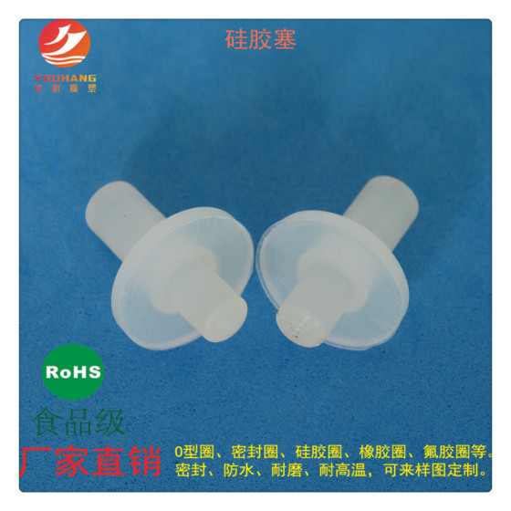 厂家定做创意瓶塞 食品级酒瓶塞子红酒葡萄酒密封塞 环保硅胶