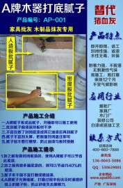 木工腻子家具装修打底腻子省漆省工