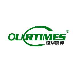 翻译公司-韩语翻译公司