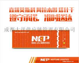 成都到塔什干铁路运输中亚班列