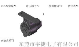 汽车游艇点烟器，摩托车防水点烟器，带螺丝防水点烟器