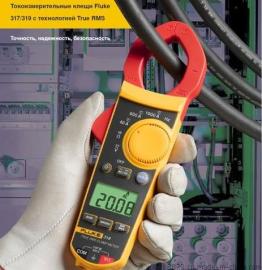 Fluke 319 真有效值交直流数字钳形表/电流表