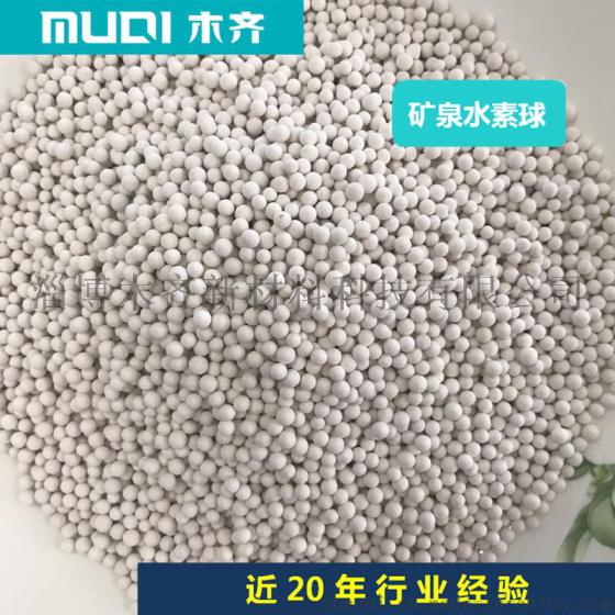 矿泉水素球电解富氢水壶专用补充微量元素和调节口感