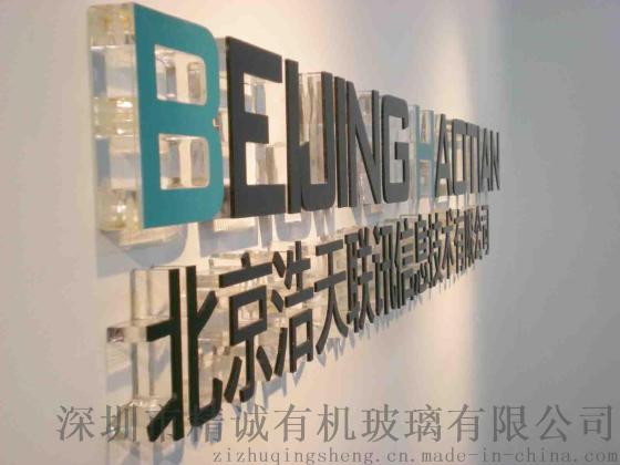 深圳定制亚克力字 有机玻璃透明字 公司形象招牌字 水晶字 亚克力字