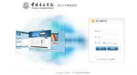 奥龙学生工作管理系统