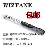 WIZTANK台湾原装进口QC系列数显扭矩扳手 型号：QWK2-030AR 正品 质量保证 包邮