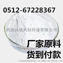 单硬脂酸甘油酯厂家原料货到付款