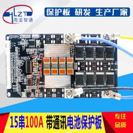 15串54V10A100A显电量容量电压电流带通讯I2C SMBUS锂电池保护板