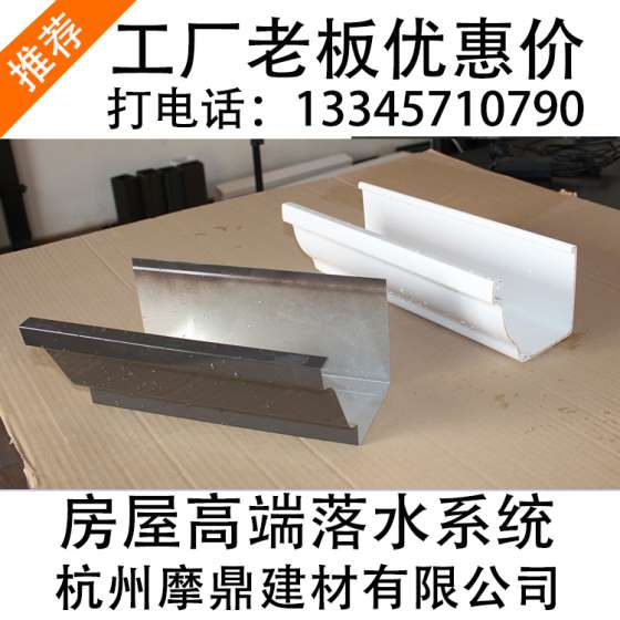 沃德屋面檐槽落水系统