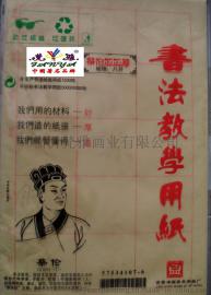 梵雅牌加厚书画教学用纸