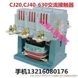 供应CJ40-630A.800A.1000A.1250A.1500A交流接触器