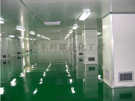 佛山百级化妆品净化工程
