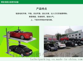 两柱联排商用立体停车库 家用子母车库一个车位能停放2台当两个用