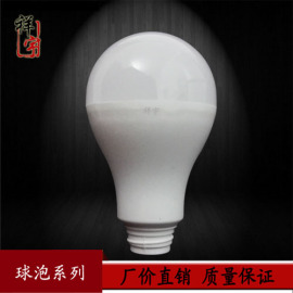 A70半周光180度塑包铝球泡外壳套件