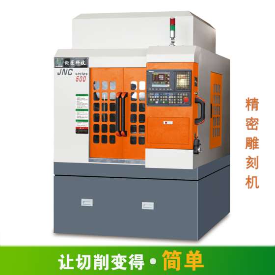 机床实力厂家直销数控雕刻机高精度