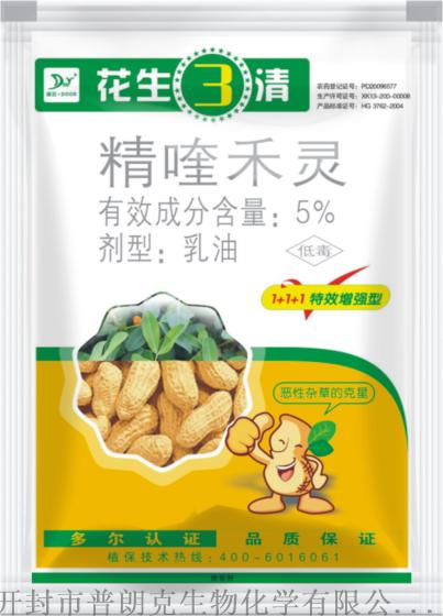 勤耕优质 5%精喹禾灵花生田苗后除草剂批发/花生田专用除草剂厂家