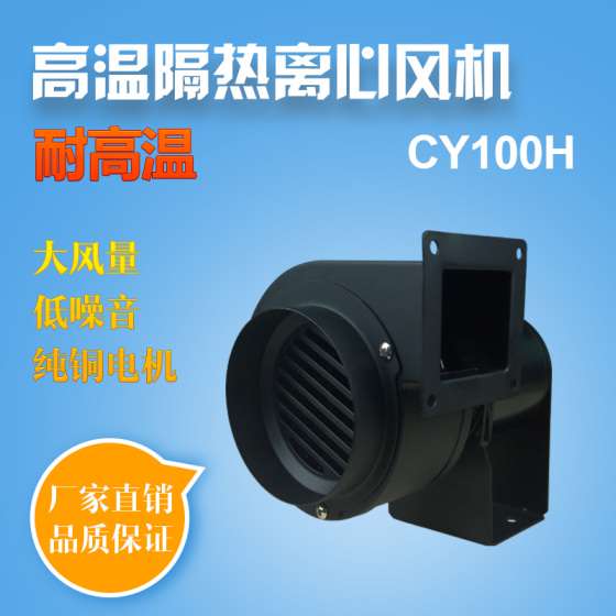 长轴高温隔热风机热风循环风机耐高温抽风机排烟鼓风机45W