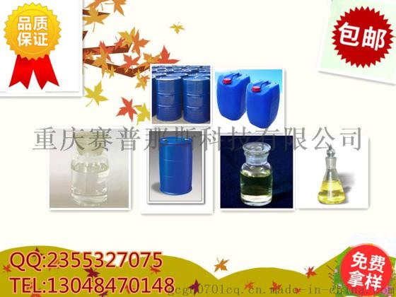 供应 苯基缩水甘油醚 122-60-1 厂家价格直销