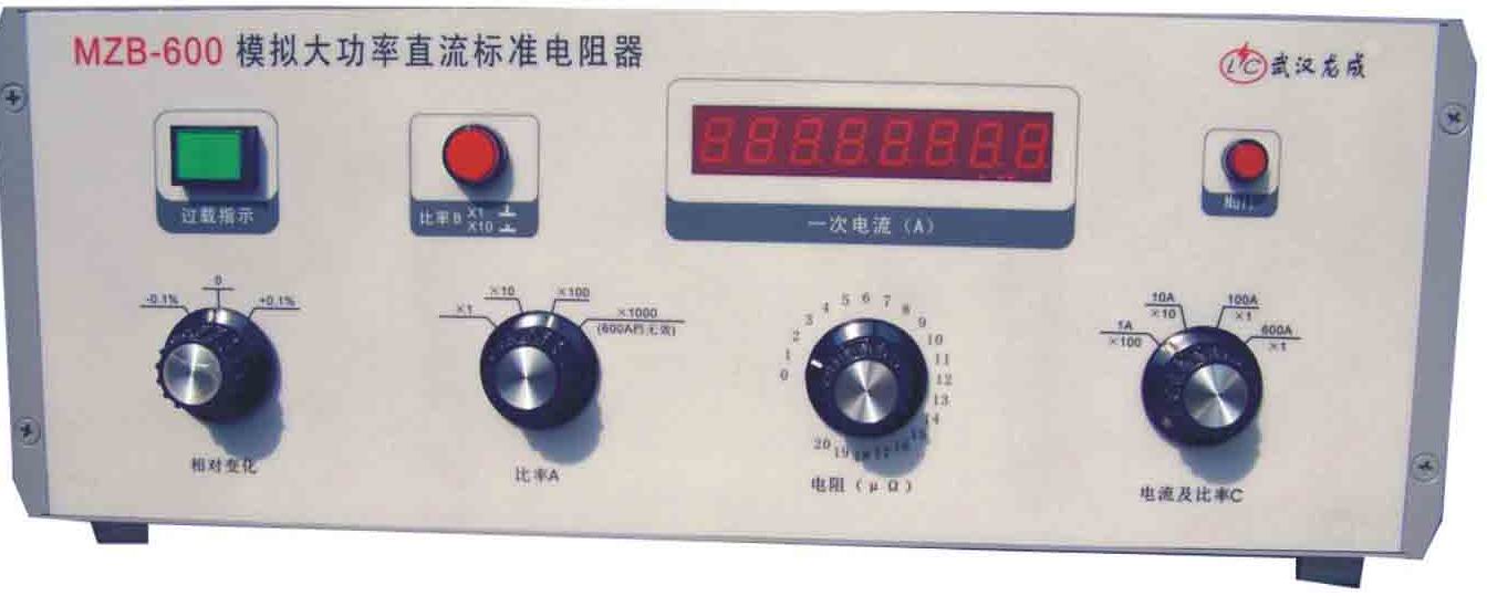 模拟大功率交直流标准电阻器（MJZ-600）