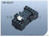 美超18F-4Z-C7继电器插座底座
