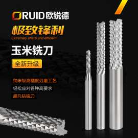 【专业】生产合金电脑锣刀 CNC加工中心玉米铣刀 规格型号齐全