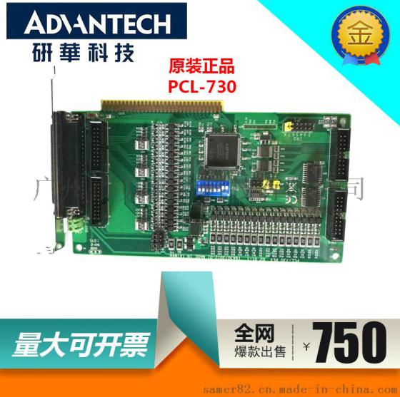 研华 PCL-730 32路隔离数字量I/O卡数据采集