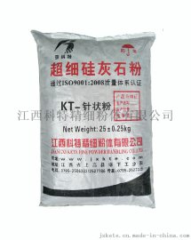 厂家大量供应针状硅灰石粉 纤维状硅灰石 规格齐全 性价比高