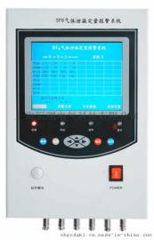 GCBJ-H型SF6气体泄漏定量报警系统
