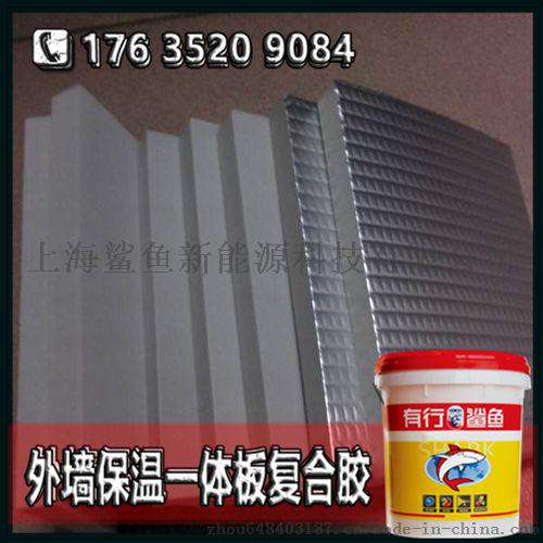 保温板胶防火的问题|外墙保温板聚氨酯胶_无机挤塑XPS外墙防火板胶