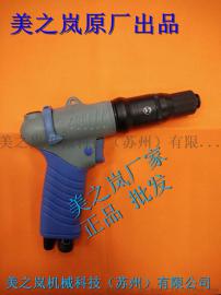 美之岚气动螺丝刀大陆总代理T35PB 美之岚气动工具厂家