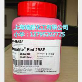 巴斯夫K4270 艳佳丽4BP蓝相红