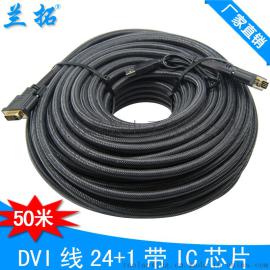 50米DVI线 50米DVI放大器线 24+1DVI线 带双芯片 内置IC芯片
