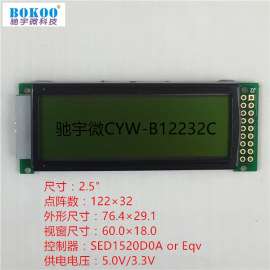 12232lcd液晶屏显示lcd模组  图形点阵模块 液晶显示屏