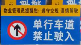 敦煌停车场指示标志牌 186 2900 4099