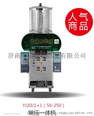 常压中药煎药机煎药包装一体机