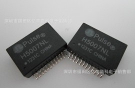 网络变压器H5007NL