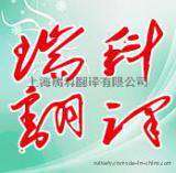 西班牙语译中、中译西班牙语、英译西班牙语、西班牙语译英