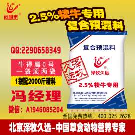 犊牛专用饲料  小牛饲料厂家  专业的犊牛预混料