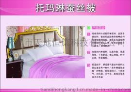 托玛琳薰衣草被 厂家定做托玛琳保健被