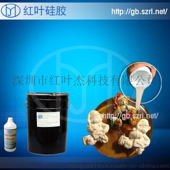 红叶硅胶HY825模具硅胶硅橡胶