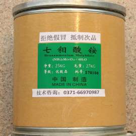 供应正品七钼酸铵 金属钼生产基地