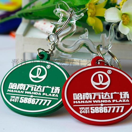 软胶钥匙扣生产厂家 钥匙扣定制LOGO