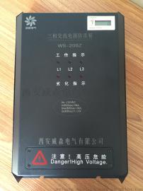 WS-20SZ 防雷箱 18691560085梁兴兰