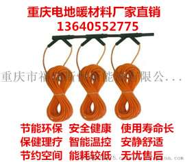 重庆福瑞斯KTL碳纤维发热电缆