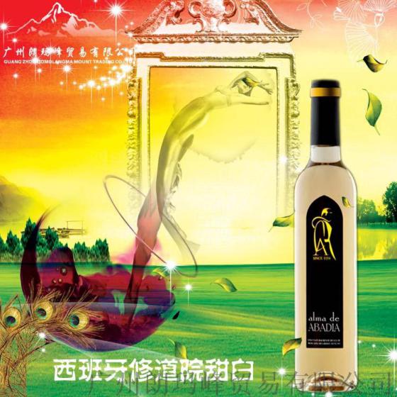 西班牙修道院甜白 T-0300016